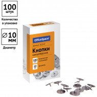 Кнопки Space (100 шт.) 10мм