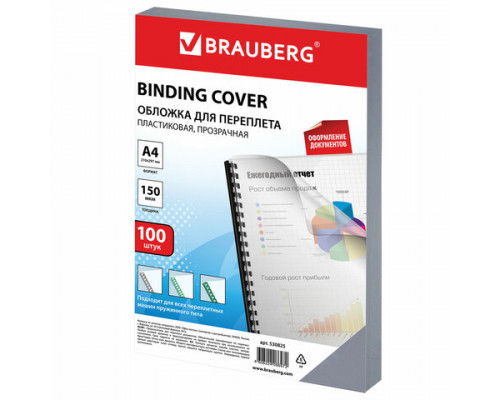 Обложка для перфобиндера А4 (150 мкр) 100 шт. прозрачная Brauberg