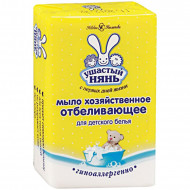 Мыло хозяйственное 180 г Ушастый Нянь Отбеливающее
