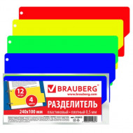 Разделитель пластиковый 12 листов (4 цвета) 240ммх105мм Brauberg
