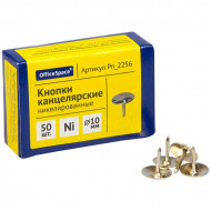 Кнопки Space (050 шт.)
