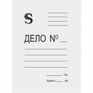 Папка картонная Дело А4 280г/м2