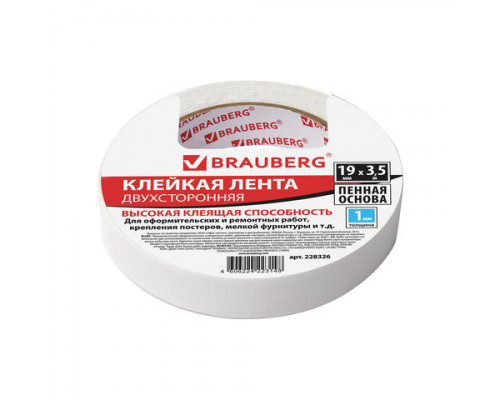 Скотч двухсторонний на пенной основе 019 мм. (намотка 3,5 м.)