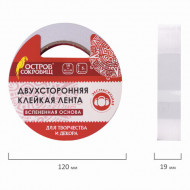 Скотч двухсторонний на пенной основе 019 мм. (намотка 5 м.)