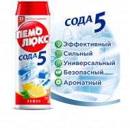 Пемолюкс чист. порошок Сода 5 Лимон 480 г.