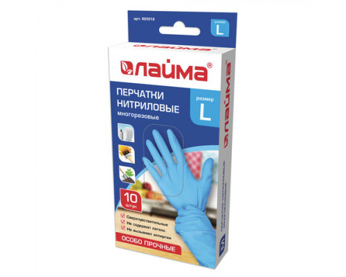 Перчатки нитриловые L 5 пар (10шт), голубые
