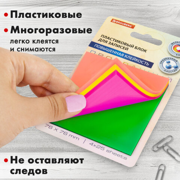 Стикер Brauberg 076х076 (100 л.) пластиковые прозрачные 4 цвета неон