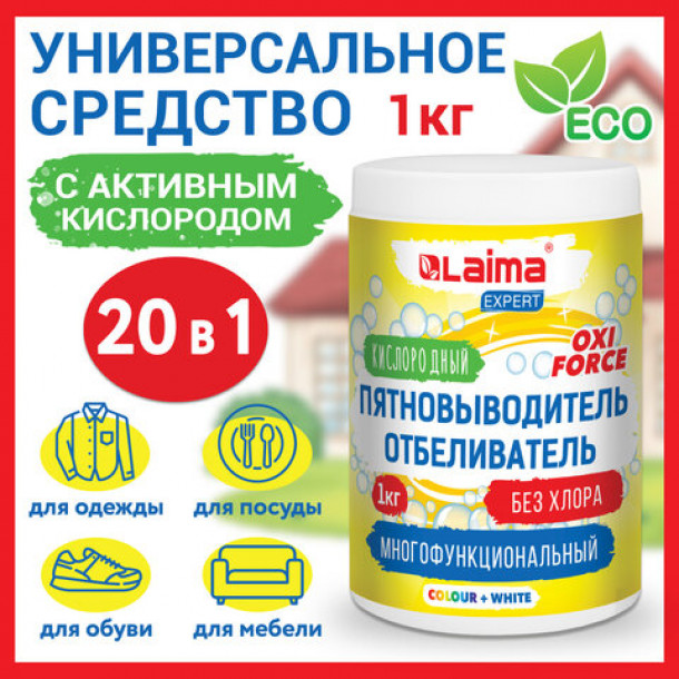 Лайма Пятновыводитель-отбеливатель кислородный 1кг