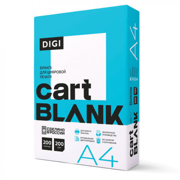 Бумага белая А4 (200 г/м) 200 л.Cartblak Digi