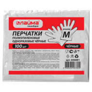 Перчатки полиэтилен Лайма 50 пар (100 шт), М, черные, 8мкм