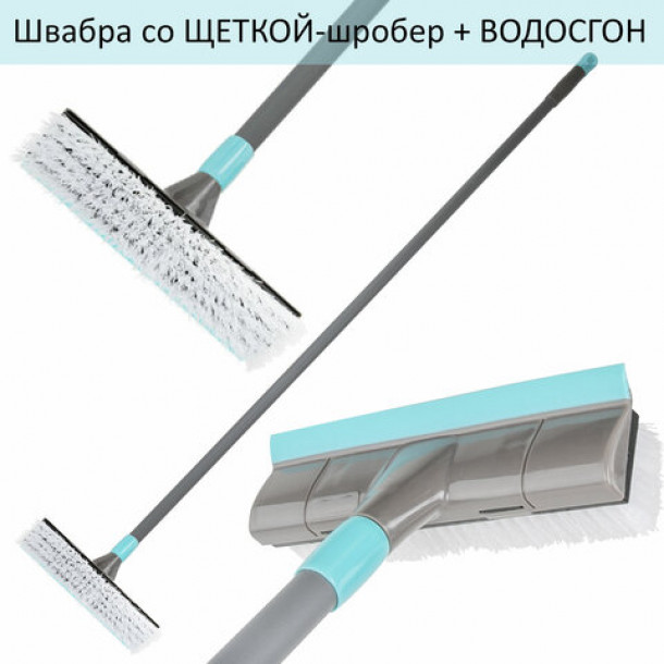 Швабра-шробер со сгоном и черенком 130 см, ширина 27 см, щетина 3,5 см