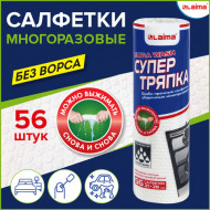 Салфетки целлюлозные в рулоне Лайма LAIMA ULTRA WASH (56шт.)