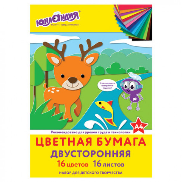 Набор цветной бумаги А4 (16 л.,16цв.) Олененок