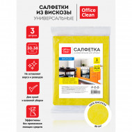 Салфетка вискозная OfficeClean 30*38 см (3шт) 80г/м