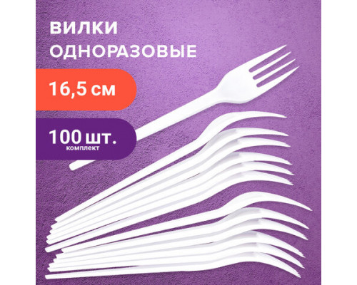 Одноразовая вилка 165 мм (100шт) Лайма