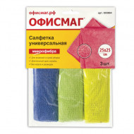 Салфетка из микрофибры универсальная ОФИСМАГ 25*25см (3 шт.) 200г/м2, ассорти