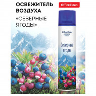 OfficeClean освежитель воздуха 300 мл Северные ягоды
