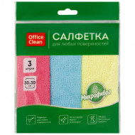Салфетка из микрофибры универсальная OfficeClean Стандарт 30*30см (3шт)