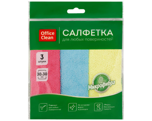 Салфетка из микрофибры универсальная OfficeClean Стандарт 30*30см (3шт)