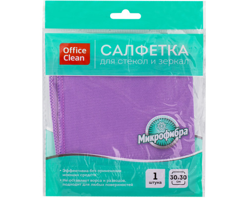 Салфетка из микрофибры для стекол и зеркал OfficeClean 30*30см, 250г/м2