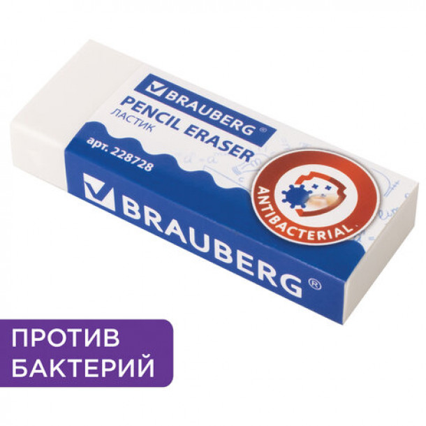 Ластик Brauberg прямоугольный, антибактериальный, 58*22*12