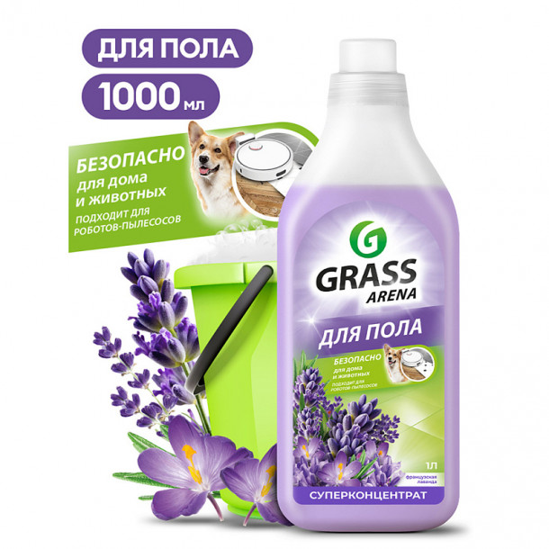 Grass Arena средство для мытья пола Аромат Лаванда 1 л.