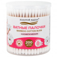 Ватные палочки Золотой идеал (200 шт) хлопок 100%, бамбук, пластиковый стакан, СО