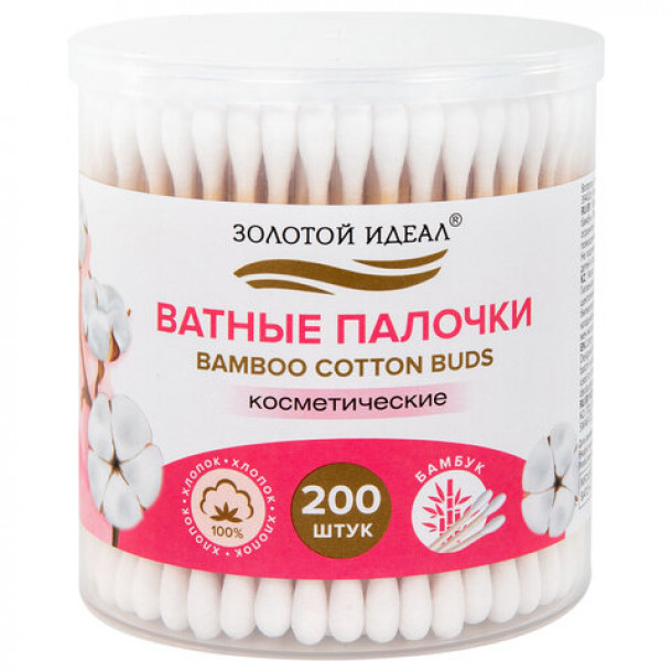 Ватные палочки Золотой идеал (200 шт) хлопок 100%, бамбук, пластиковый стакан, СО