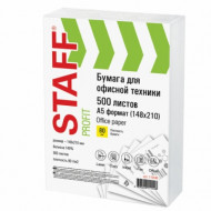 Бумага белая А5 (080 г/м) 500 л. Staff Profit