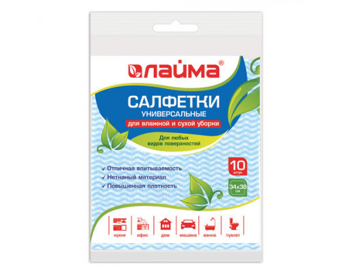 Салфетка вискозная Лайма 34*38см (10шт) 50г/м волна