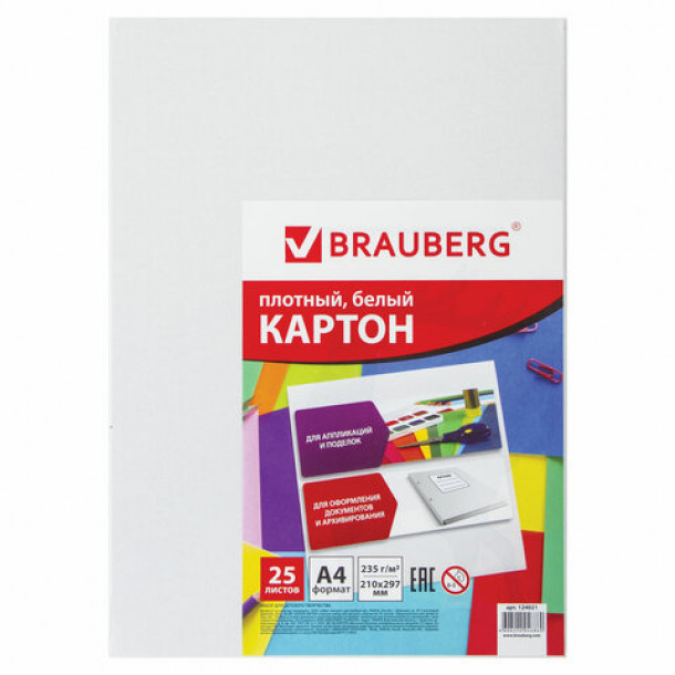 Набор картона белого Brauberg A4 (25 л.)