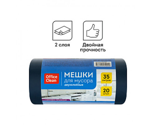 Пакеты д/мусора 035 л. (20 шт.) 30мкм (50*60см) ПВД OfficeClean синие