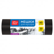 Пакеты д/мусора 060 л. (20 шт.) 15 мкм (60*70см) ПНД OfficeClean черные
