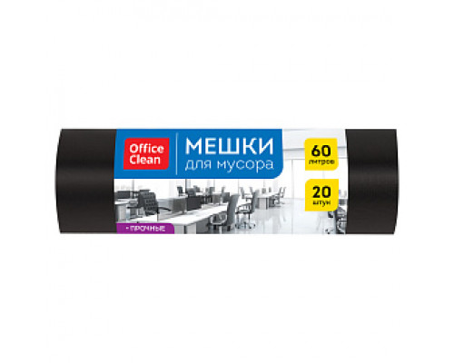 Пакеты д/мусора 060 л. (20 шт.) 15 мкм (60*70см) ПНД OfficeClean черные