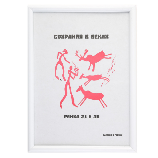 Фоторамка 21х30 см. белая, небьющееся оргстекло