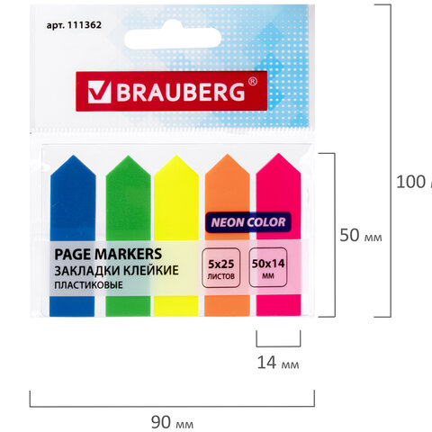 Стикеры-закладки Brauberg 5 цветов (25 л.) пластиковые Стрелки