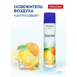 OfficeClean освежитель воздуха 300 мл Цитрусовый. Апельсин, лайм